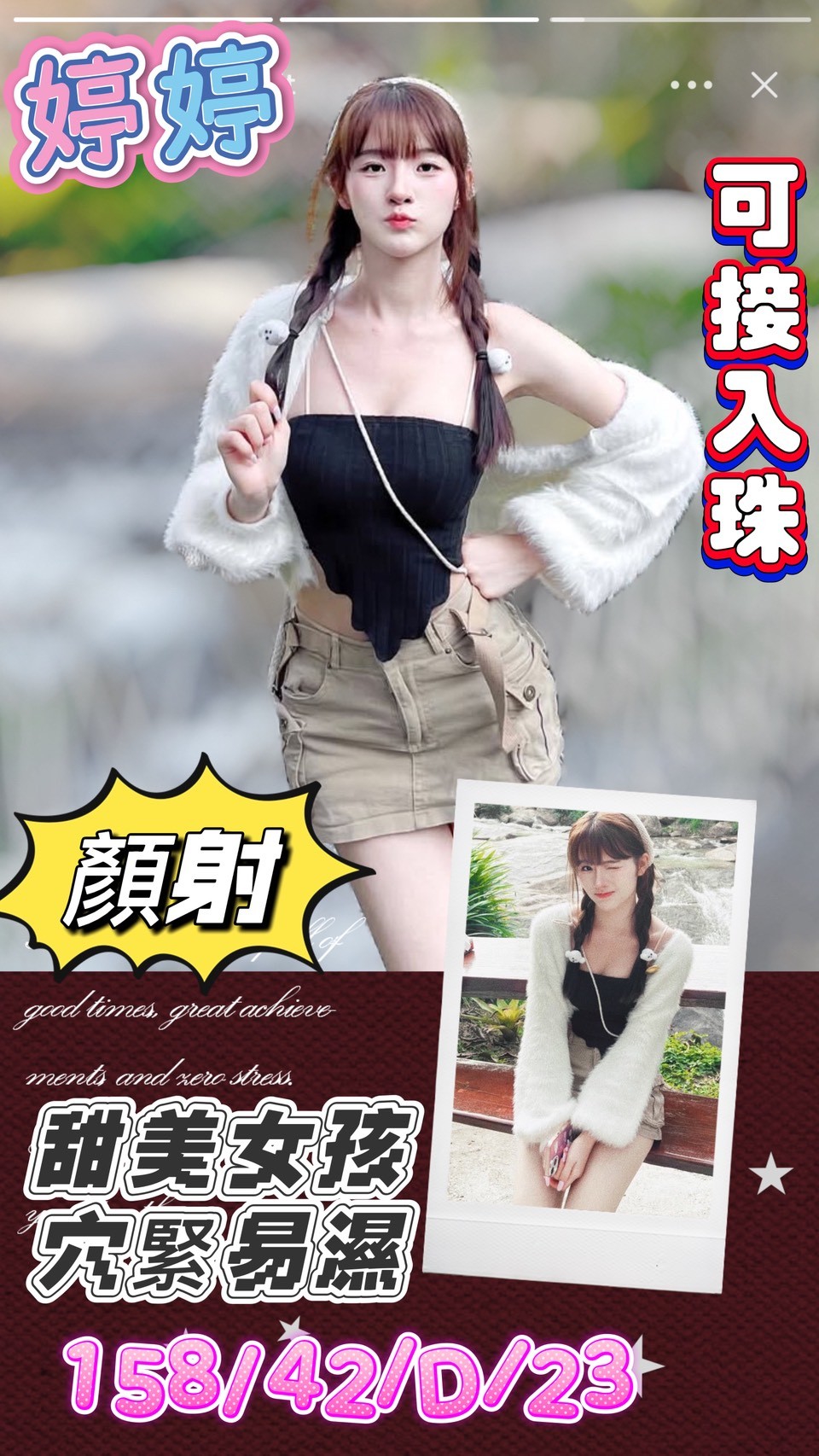 台北茶妹 夏瑤 擅長微按摩 21|34D